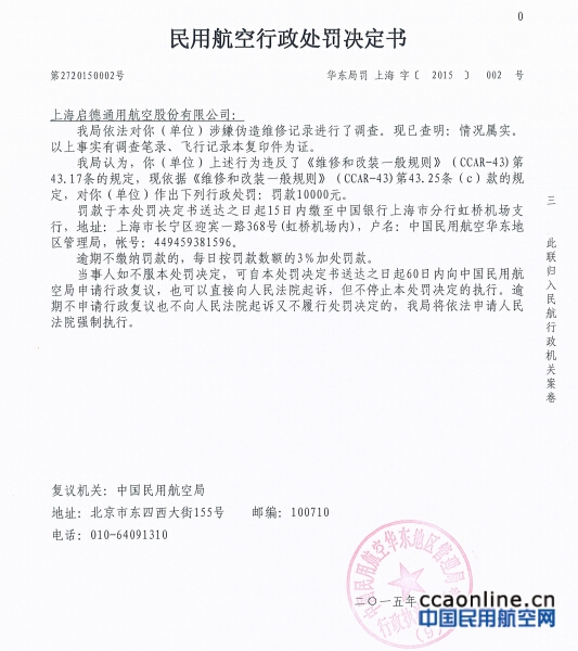 QQ截图20160614104127