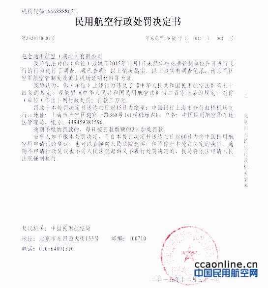 QQ截图20160615095418