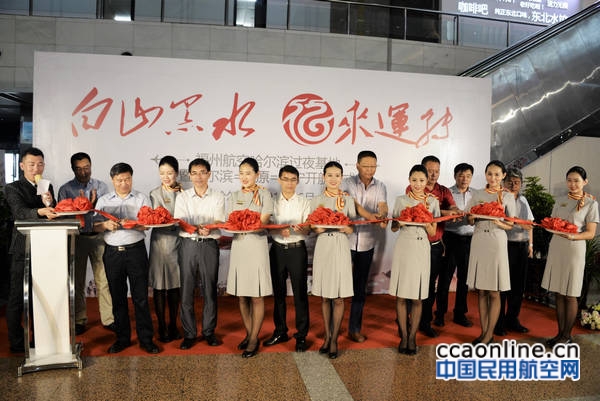 图三：现场领导嘉宾共同为开航仪式剪彩庆贺