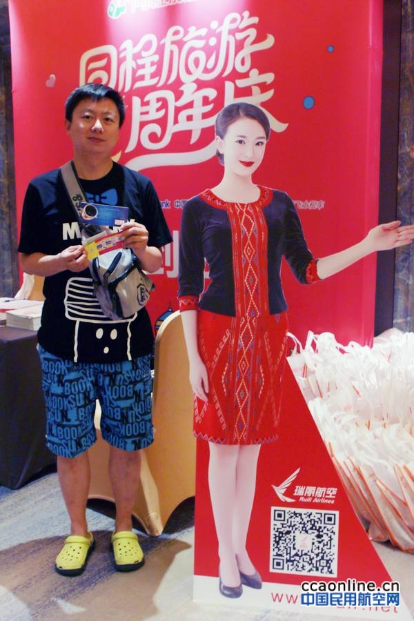 活动现场一名旅客获得瑞丽航空送出的往返机票一套大奖