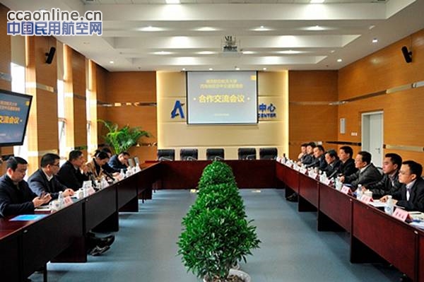 西南空管局与南京航空航天大学举行合作交流会