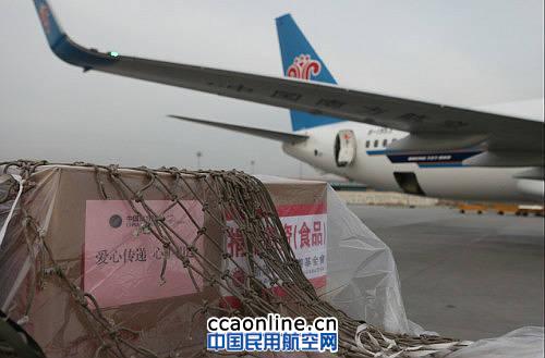 新疆空管局保障万个爱心馕“飞赴”鲁甸灾区