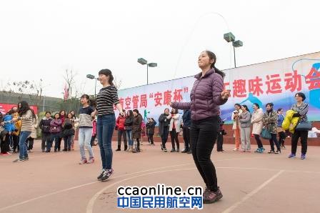 西南空管局举办“安康杯”女职工趣味运动会