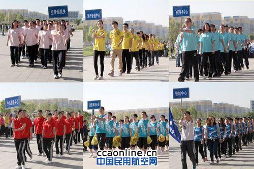 新疆空管局首届职工运动会正式开幕 新疆空管局首届职工运动会正式开幕