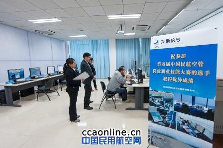 见证西南空管团队的力量