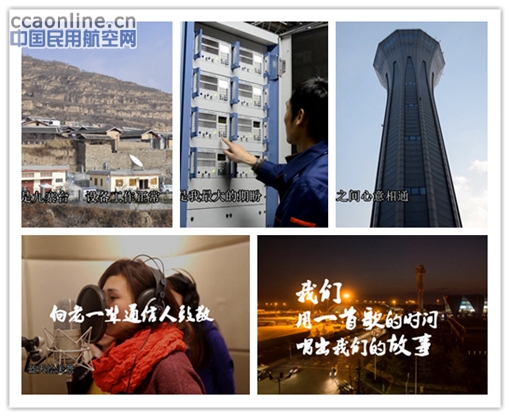 西南空管局技保中心《南山南》音乐mv幕后制作小记