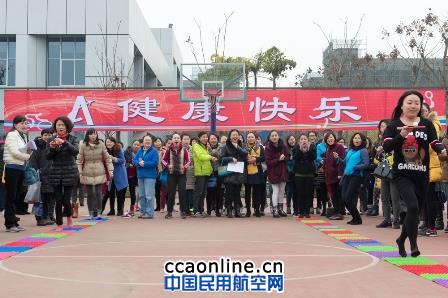 西南空管局举办“安康杯”女职工趣味运动会