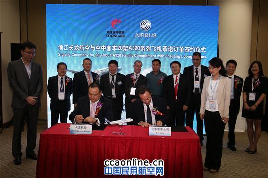浙江长龙航空公司承诺订购20架空客A320系列飞机