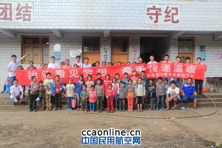 西南空管“翻衣柜”关爱贫困学生活动走进辣子村