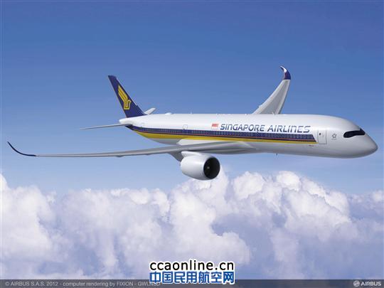 新加坡航空增购多达50架空客A350XWB宽体飞机