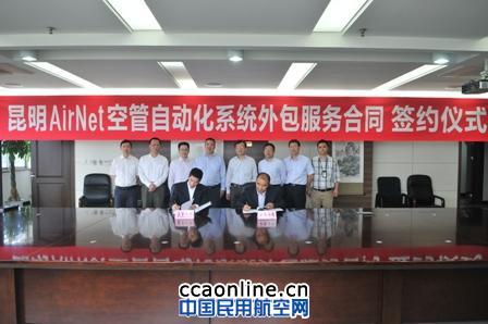 民航空管系统首次尝试空管核心系统维护外包