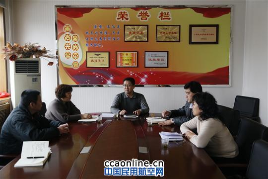 新疆空管局技保中心召开2014年首次纪检会议