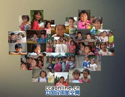 西南空管“翻衣柜”关爱贫困学生活动走进辣子村