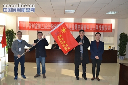 西南空管局塔台管制室举行第五届管制业务技能竞赛暨青年突击队授旗