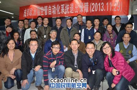 成都欧洲猫2000空管自动化系统正式退出保障