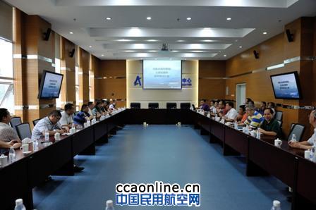 西南空管局与地方无线电管理部门开展专项交流