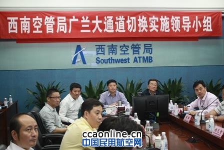 西南空域展新颜——写在西南广兰大通道贯通之际