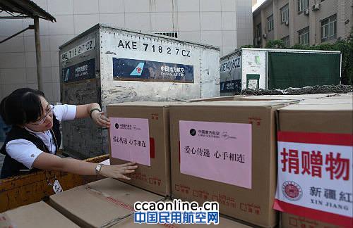 新疆空管局保障万个爱心馕“飞赴”鲁甸灾区