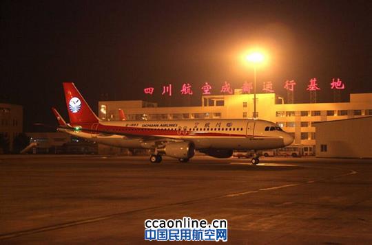 川航2014年引进最后一架A320飞抵双流机场 川航2014年引进最后一架A320飞抵双流机场