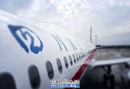 川航引进第100架飞机，全空客机队全新启航