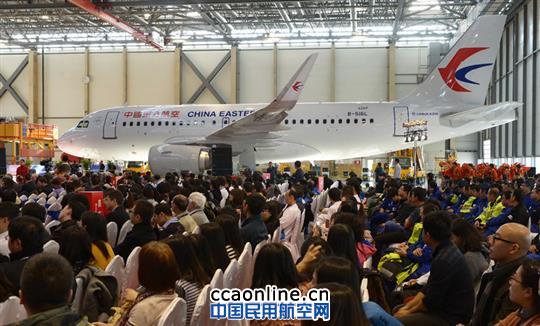 空客天津总装第200架飞机交付中国东方航空公司