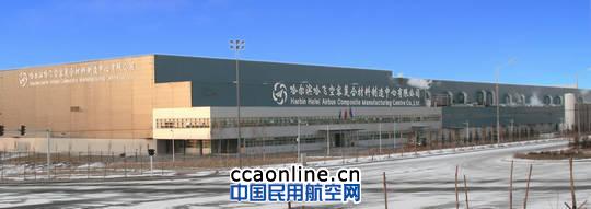 访哈飞空客复合材料制造中心项目经理姜雪崧
