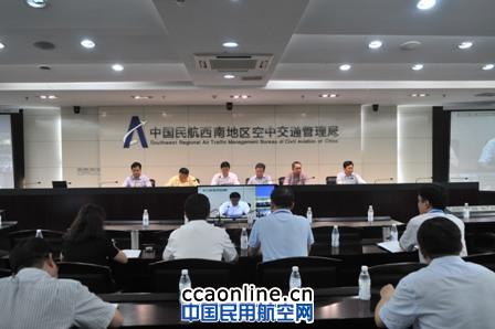 西南空管局认真部署和开展严明纪律教育活动