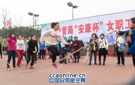 西南空管局举办“安康杯”女职工趣味运动会