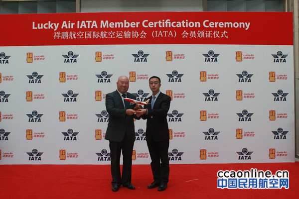 国际航协中祥鹏航空副总裁兼市场总监张国平先生向中国地区首席代表兼国际航协北亚区副总裁张保建赠送机模