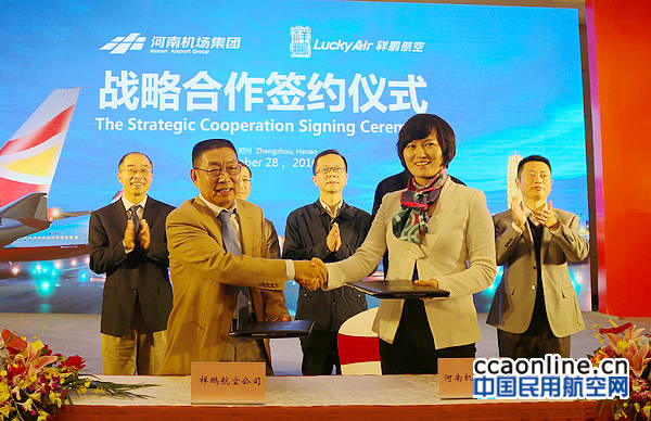 %e7%a5%a5%e9%b9%8f%e8%88%aa%e7%a9%ba%e4%b8%8e%e6%b2%b3%e5%8d%97%e6%9c%ba%e5%9c%ba%e9%9b%86%e5%9b%a2%e7%ad%be%e7%bd%b2%e6%88%98%e7%95%a5%e5%90%88%e4%bd%9c%e5%8d%8f%e8%ae%ae