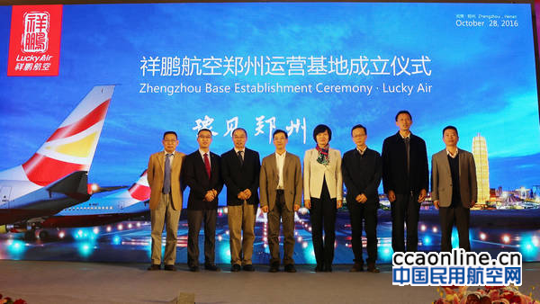 %e7%a5%a5%e9%b9%8f%e8%88%aa%e7%a9%ba%e9%83%91%e5%b7%9e%e5%9f%ba%e5%9c%b0%e5%90%af%e5%8a%a8%e4%bb%aa%e5%bc%8f