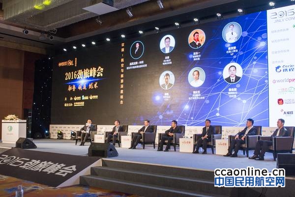 2016%e5%b9%b4%e5%8a%b2%e6%97%85%e5%b3%b0%e4%bc%9a%e6%b7%b1%e5%ba%a6%e5%af%b9%e8%af%9d