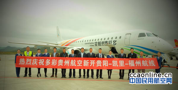 2016%e5%b9%b410%e6%9c%8830%e6%97%a5%ef%bc%8c%e5%a4%9a%e5%bd%a9%e8%b4%b5%e5%b7%9e%e8%88%aa%e7%a9%ba%e5%bc%80%e9%80%9a%e8%b4%b5%e9%98%b3-%e5%87%af%e9%87%8c-%e7%a6%8f%e5%b7%9e%e8%88%aa%e7%ba%bf%e3%80%82