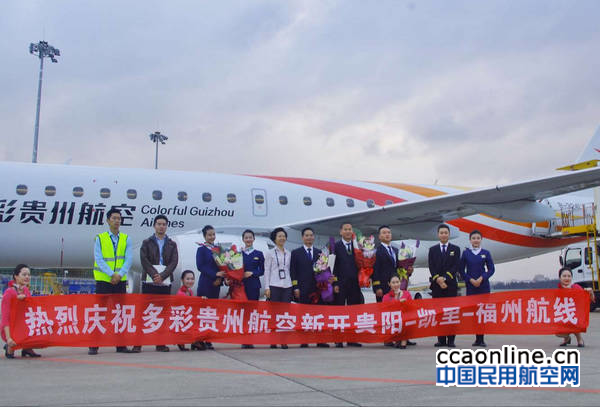 %e5%a4%9a%e5%bd%a9%e8%b4%b5%e5%b7%9e%e8%88%aa%e7%a9%ba%e8%88%aa%e7%8f%ad%e6%8a%b5%e8%be%be%e7%a6%8f%e5%b7%9e%e6%9c%ba%e5%9c%ba%e3%80%82