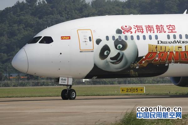 w020161102319379606744