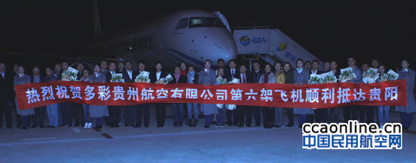 %e5%a4%9a%e5%bd%a9%e8%88%aa%e7%a9%ba%e7%ac%ac%e5%85%ad%e6%9e%b6%e9%a3%9e%e6%9c%ba%e6%8a%b5%e8%be%be%e8%b4%b5%e9%98%b3