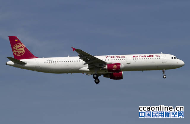 中银航空租赁与吉祥航空签署5架a321飞机租赁协议