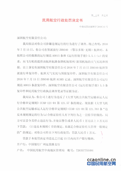 %e6%b7%b1%e5%9c%b31-1_%e5%89%af%e6%9c%ac