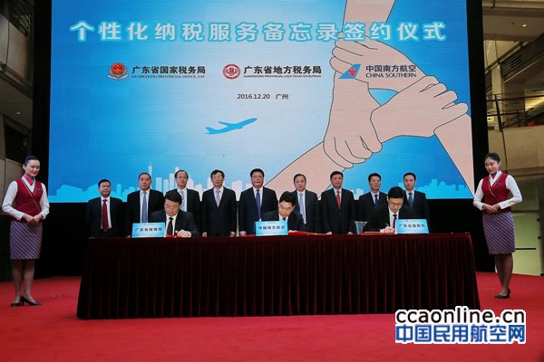 2016%e5%b9%b412%e6%9c%8820%e6%97%a5%ef%bc%8c%e7%94%b1%e5%b9%bf%e4%b8%9c%e7%9c%81%e5%9b%bd%e7%a8%8e%e5%b1%80%e3%80%81%e5%b9%bf%e4%b8%9c%e7%9c%81%e5%9c%b0%e7%a8%8e%e5%b1%80%e3%80%81%e4%b8%ad%e5%9b%bd