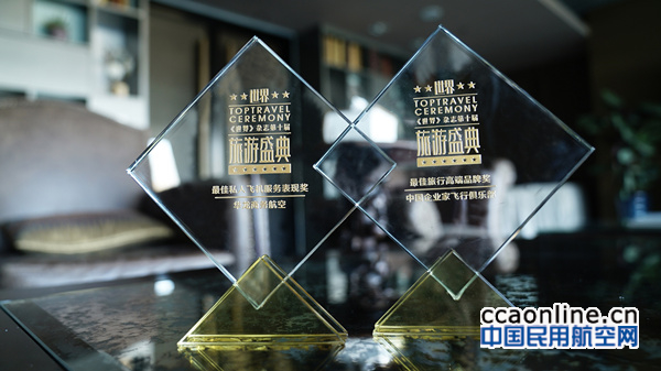 %e4%b8%ad%e5%9b%bd%e4%bc%81%e4%b8%9a%e5%ae%b6%e9%a3%9e%e8%a1%8c%e4%bf%b1%e4%b9%90%e9%83%a8%e8%8d%a3%e8%8e%b7%e6%9c%80%e4%bd%b3%e6%97%85%e8%a1%8c%e9%ab%98%e7%ab%af%e5%93%81%e7%89%8c%e5%a5%96