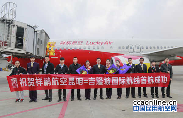 %e7%a5%a5%e9%b9%8f%e8%88%aa%e7%a9%ba%e6%98%86%e6%98%8e%e5%90%89%e9%9a%86%e5%9d%a1%e8%88%aa%e7%ba%bf%e9%a6%96%e8%88%aa