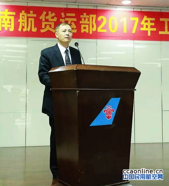 南航货运部总经理赵凤生
