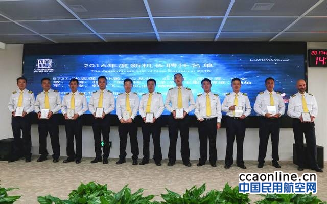 %e7%a5%a5%e9%b9%8f%e8%88%aa%e7%a9%ba2016%e5%b9%b4%e5%ba%a6%e6%96%b0%e6%9c%ba%e9%95%bf%e8%81%98%e4%bb%bb%e4%bb%aa%e5%bc%8f2