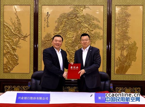 厦航总经理赵东与兴业银行行长陶以平代表双方签订战略合作协议 贺晟 摄