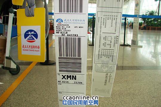 杭州萧山国际机场行李条采购项目中标公示公告