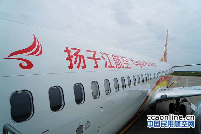 扬子江航空