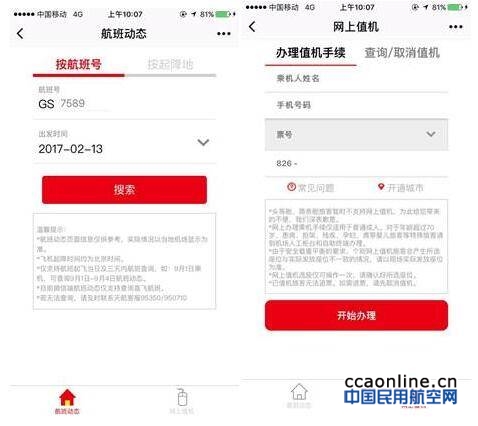 qq%e6%88%aa%e5%9b%be20170216100809