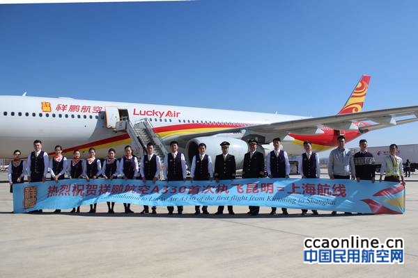 neo_img_%e7%a5%a5%e9%b9%8f%e8%88%aa%e7%a9%baa330%e5%ae%a2%e6%9c%ba%e9%a6%96%e6%ac%a1%e8%bd%bd%e5%ae%a2%e9%a3%9e%e8%a1%8c