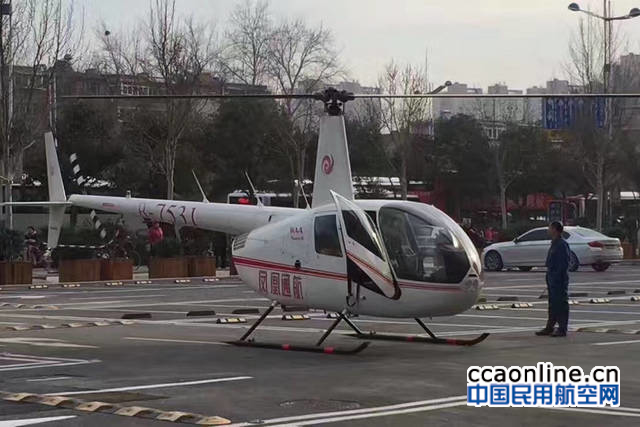 山东凤凰通航发布关于不实报道的澄清公告