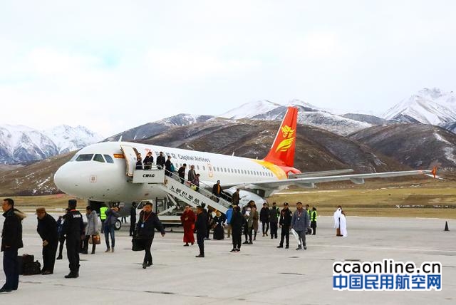 首都航空玉树机场